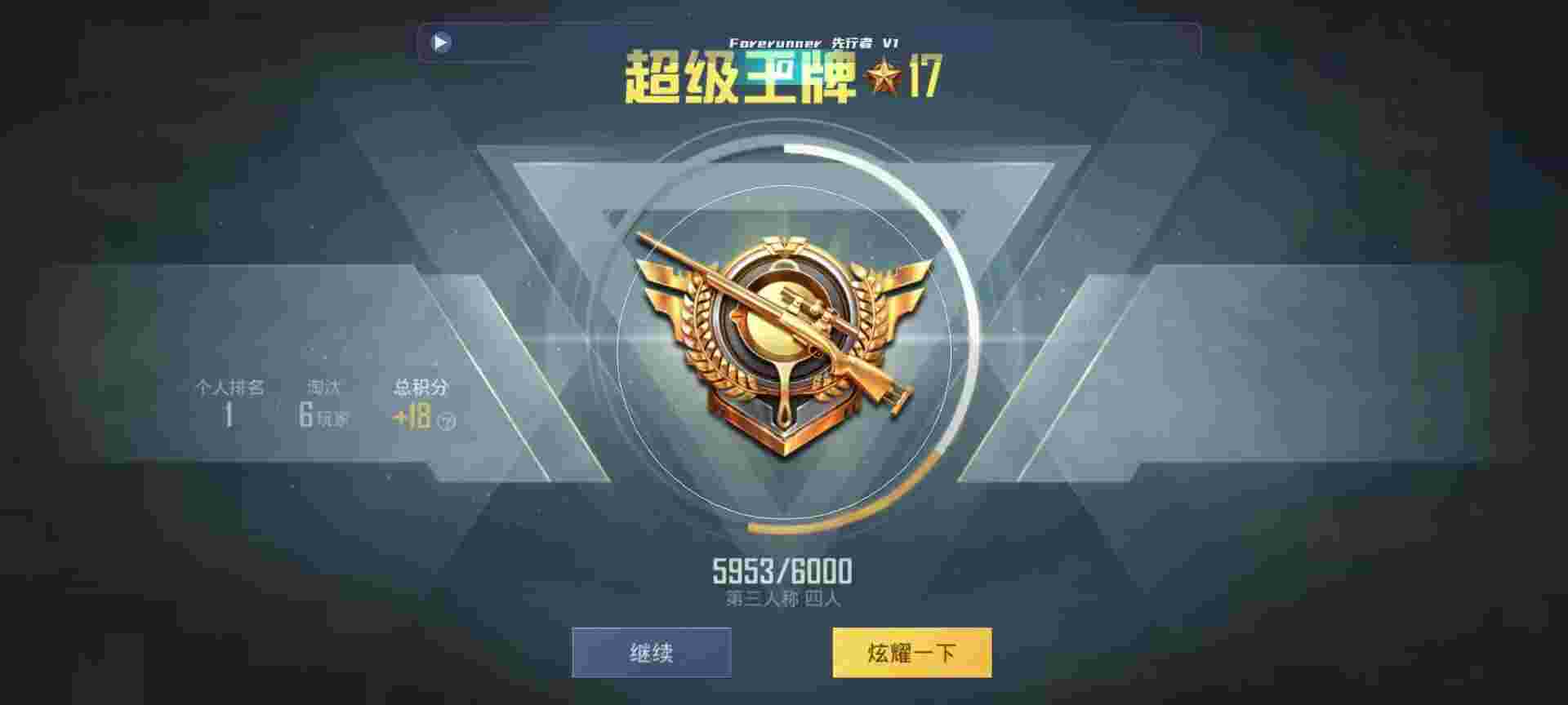 和平精英鸡腿辅助自瞄 - 三角洲枪战游戏辅助预览图